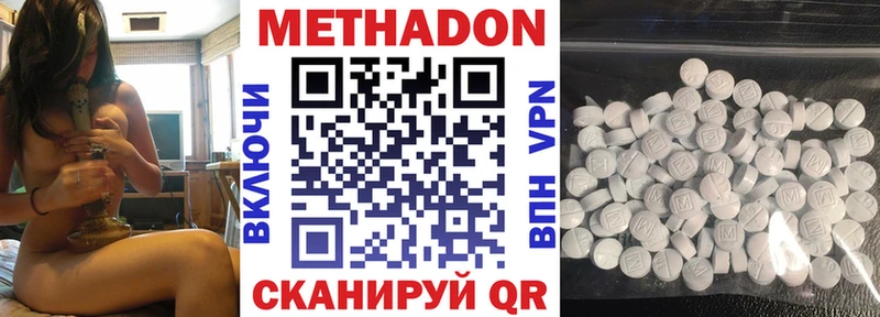 МЕТАДОН белоснежный Купить где Лосино-Петровский